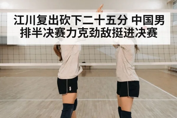 volleyball team celebration