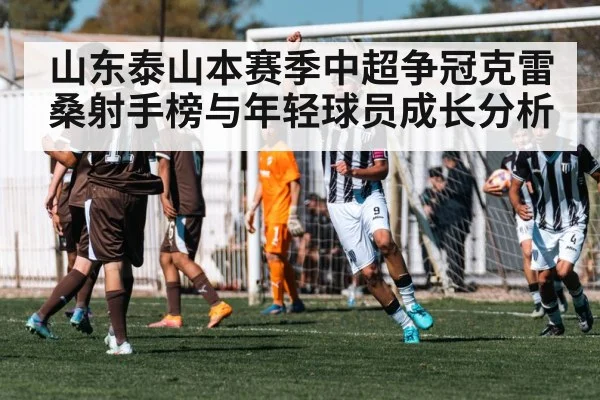 soccer striker celebrating goal